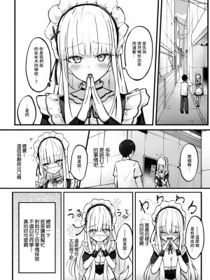 [どちゃしこ] ひみつのごほうし (コミックゼロス #106) [中国翻訳] [DL版]_05