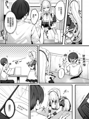 [どちゃしこ] ひみつのごほうし (コミックゼロス #106) [中国翻訳] [DL版]_04