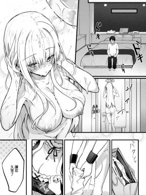 [どちゃしこ] ひみつのごほうし (コミックゼロス #106) [中国翻訳] [DL版]_12