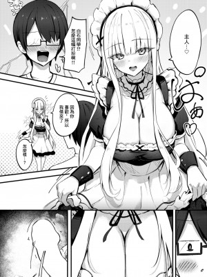 [どちゃしこ] ひみつのごほうし (コミックゼロス #106) [中国翻訳] [DL版]_13