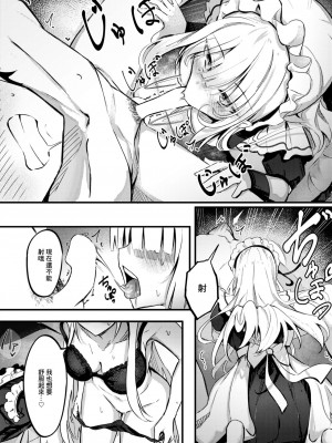 [どちゃしこ] ひみつのごほうし (コミックゼロス #106) [中国翻訳] [DL版]_15