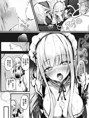[どちゃしこ] ひみつのごほうし (コミックゼロス #106) [中国翻訳] [DL版]_10