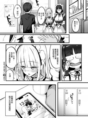 [どちゃしこ] ひみつのごほうし (コミックゼロス #106) [中国翻訳] [DL版]_25