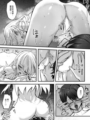 [どちゃしこ] ひみつのごほうし (コミックゼロス #106) [中国翻訳] [DL版]_16