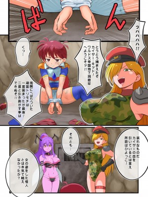 [松本持久力] 新米ヒーローくん、女怪人にヤられる_05