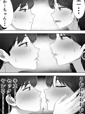 [たろバウム] デリヘル呼んだらガチのかーちゃんが来た話。_36