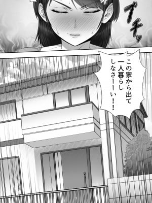 [たろバウム] デリヘル呼んだらガチのかーちゃんが来た話。_06
