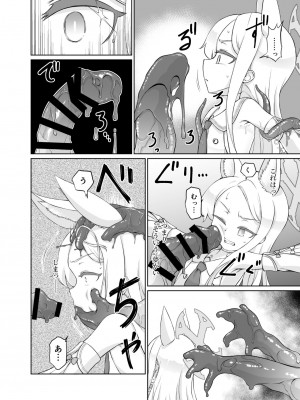 [いぬだまし (赤犬ポチ)] 百合園セイアは如何にして堕ちたか (ブルーアーカイブ) [DL版]_08