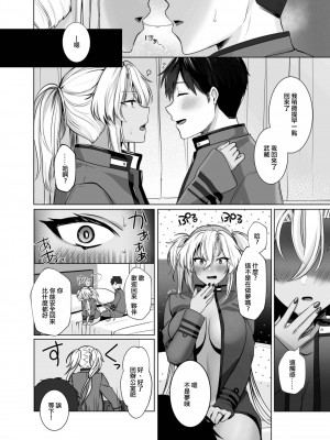 (C102) [まろ茶庵 (ゆなまろ)] 武蔵さんの夜事情 ひとりぼっちの夜編 (艦隊これくしょん -艦これ-) [中国翻訳]_33