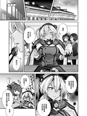(C102) [まろ茶庵 (ゆなまろ)] 武蔵さんの夜事情 ひとりぼっちの夜編 (艦隊これくしょん -艦これ-) [中国翻訳]_08