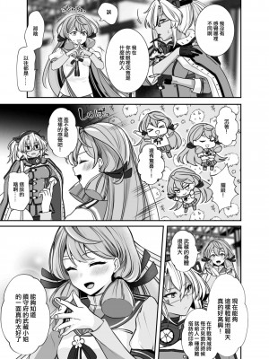 (C102) [まろ茶庵 (ゆなまろ)] 武蔵さんの夜事情 ひとりぼっちの夜編 (艦隊これくしょん -艦これ-) [中国翻訳]_12