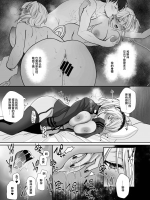 (C102) [まろ茶庵 (ゆなまろ)] 武蔵さんの夜事情 ひとりぼっちの夜編 (艦隊これくしょん -艦これ-) [中国翻訳]_22