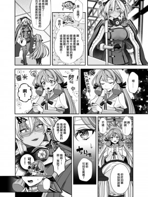 (C102) [まろ茶庵 (ゆなまろ)] 武蔵さんの夜事情 ひとりぼっちの夜編 (艦隊これくしょん -艦これ-) [中国翻訳]_13