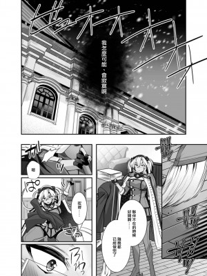 (C102) [まろ茶庵 (ゆなまろ)] 武蔵さんの夜事情 ひとりぼっちの夜編 (艦隊これくしょん -艦これ-) [中国翻訳]_15