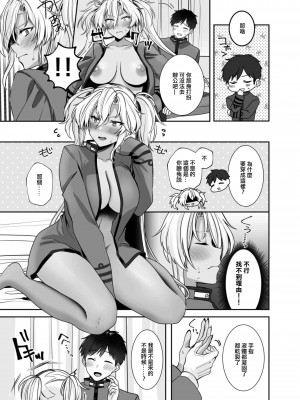 (C102) [まろ茶庵 (ゆなまろ)] 武蔵さんの夜事情 ひとりぼっちの夜編 (艦隊これくしょん -艦これ-) [中国翻訳]_34