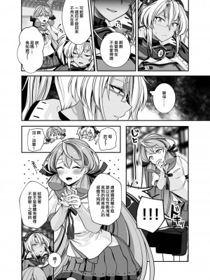 (C102) [まろ茶庵 (ゆなまろ)] 武蔵さんの夜事情 ひとりぼっちの夜編 (艦隊これくしょん -艦これ-) [中国翻訳]_11