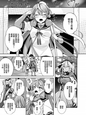 (C102) [まろ茶庵 (ゆなまろ)] 武蔵さんの夜事情 ひとりぼっちの夜編 (艦隊これくしょん -艦これ-) [中国翻訳]_10