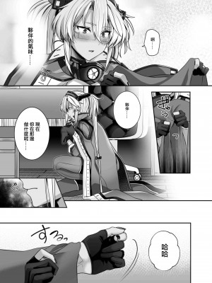 (C102) [まろ茶庵 (ゆなまろ)] 武蔵さんの夜事情 ひとりぼっちの夜編 (艦隊これくしょん -艦これ-) [中国翻訳]_16