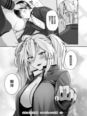 (C102) [まろ茶庵 (ゆなまろ)] 武蔵さんの夜事情 ひとりぼっちの夜編 (艦隊これくしょん -艦これ-) [中国翻訳]_76