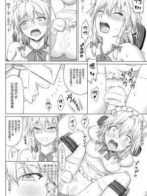 (秋季例大祭3) [皇Designs (皇征介)] D4C Final (東方Project) [BLUE氪个人翻译]_07