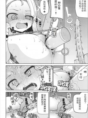 [きつね屋 (リーフィ)] ソラちゃんはじめてのおもちゃレビュー (ブルーアーカイブ) [士战工打个人汉化] [DL版]_19