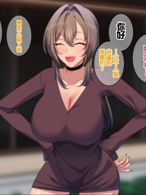 [きつね屋根] ギャルとの暮らしはラブラブが正解 [中国翻訳]_077