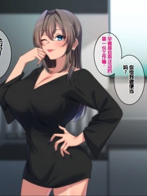 [きつね屋根] ギャルとの暮らしはラブラブが正解 [中国翻訳]_044