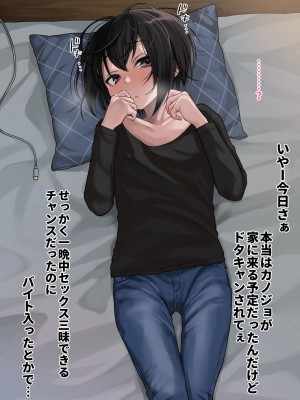 [秘密結社うさぎ (だんちょ)] 無口な黒瀬さんは俺らのいいなり。ー校外学習編ー_114