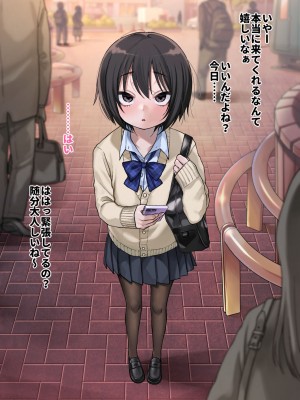 [秘密結社うさぎ (だんちょ)] 無口な黒瀬さんは俺らのいいなり。ー校外学習編ー_010