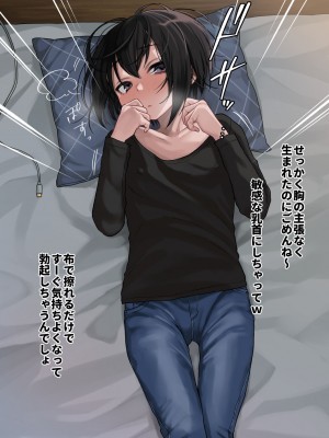 [秘密結社うさぎ (だんちょ)] 無口な黒瀬さんは俺らのいいなり。ー校外学習編ー_256