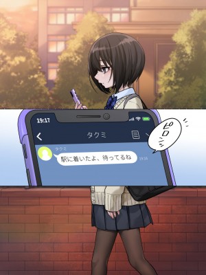 [秘密結社うさぎ (だんちょ)] 無口な黒瀬さんは俺らのいいなり。ー校外学習編ー_006