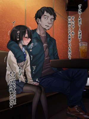 [秘密結社うさぎ (だんちょ)] 無口な黒瀬さんは俺らのいいなり。ー校外学習編ー_023