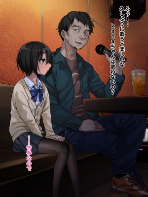 [秘密結社うさぎ (だんちょ)] 無口な黒瀬さんは俺らのいいなり。ー校外学習編ー_013