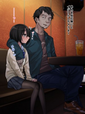 [秘密結社うさぎ (だんちょ)] 無口な黒瀬さんは俺らのいいなり。ー校外学習編ー_017