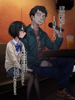 [秘密結社うさぎ (だんちょ)] 無口な黒瀬さんは俺らのいいなり。ー校外学習編ー_015