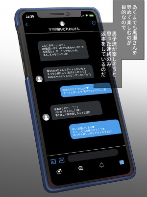 [秘密結社うさぎ (だんちょ)] 無口な黒瀬さんは俺らのいいなり。ー校外学習編ー_044