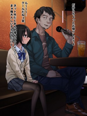 [秘密結社うさぎ (だんちょ)] 無口な黒瀬さんは俺らのいいなり。ー校外学習編ー_016