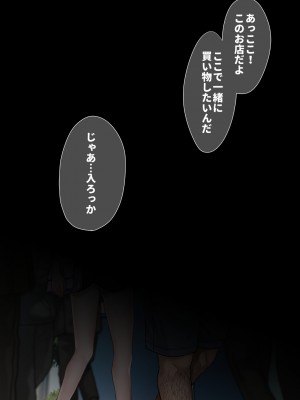 [秘密結社うさぎ (だんちょ)] 無口な黒瀬さんは俺らのいいなり。ー校外学習編ー_061