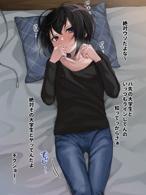 [秘密結社うさぎ (だんちょ)] 無口な黒瀬さんは俺らのいいなり。ー校外学習編ー_258