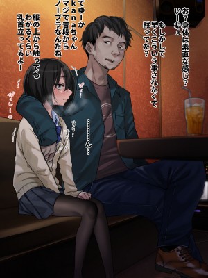 [秘密結社うさぎ (だんちょ)] 無口な黒瀬さんは俺らのいいなり。ー校外学習編ー_018