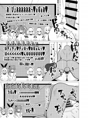 [ブルジョワアイスクリーム (春日冬扇)] 一斉洗脳 即肉人形 (アズールレーン) [DL版]_12