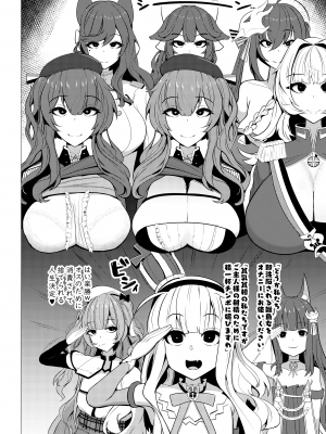 [ブルジョワアイスクリーム (春日冬扇)] 一斉洗脳 即肉人形 (アズールレーン) [DL版]_03