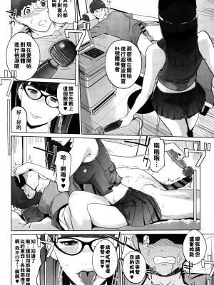 [Clone人間] 雌ドック　雄ドック「雄病棟編」_P210