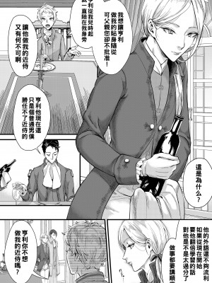 [いなりずし (おめちょ)] フットマンの脚仕事2_0_004