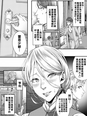 [いなりずし (おめちょ)] フットマンの脚仕事2_0_010