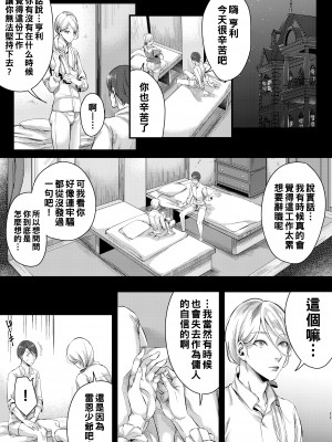 [いなりずし (おめちょ)] フットマンの脚仕事2_0_011
