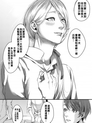 [いなりずし (おめちょ)] フットマンの脚仕事2_0_012