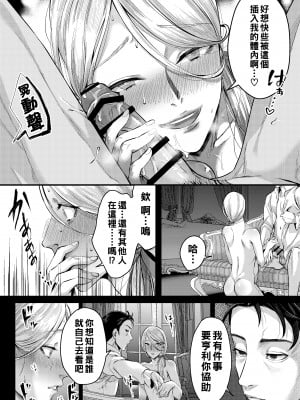 [いなりずし (おめちょ)] フットマンの脚仕事2_0_016
