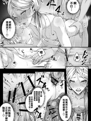 [いなりずし (おめちょ)] フットマンの脚仕事2_0_023