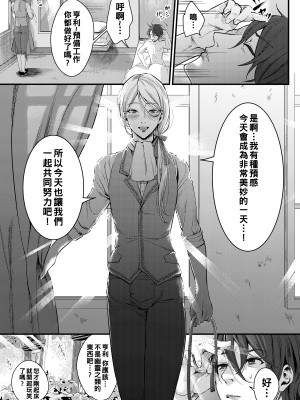 [いなりずし (おめちょ)] フットマンの脚仕事2_0_031